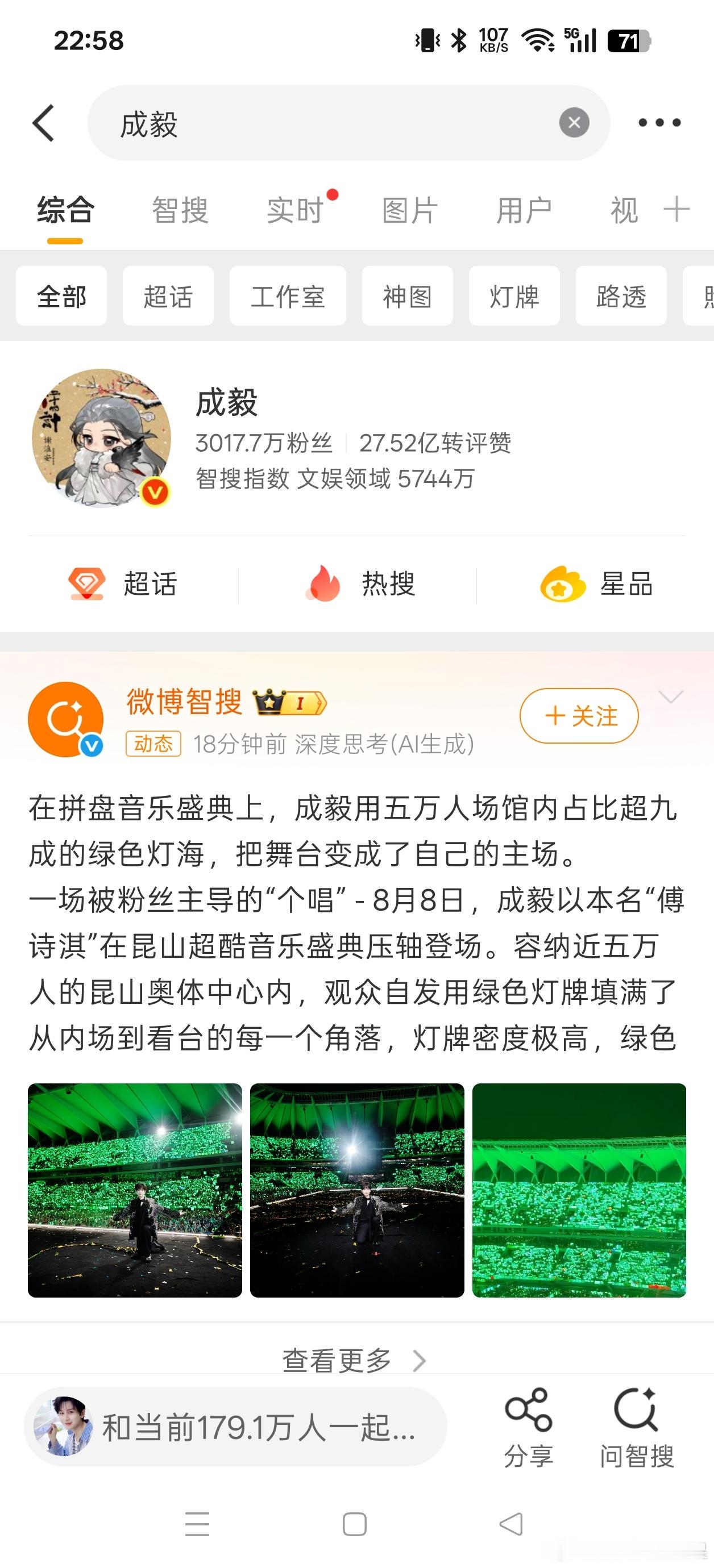 20260810大屋基础②成毅哥哥，春天不一定总是温和宜人的，但你一定是始终如一