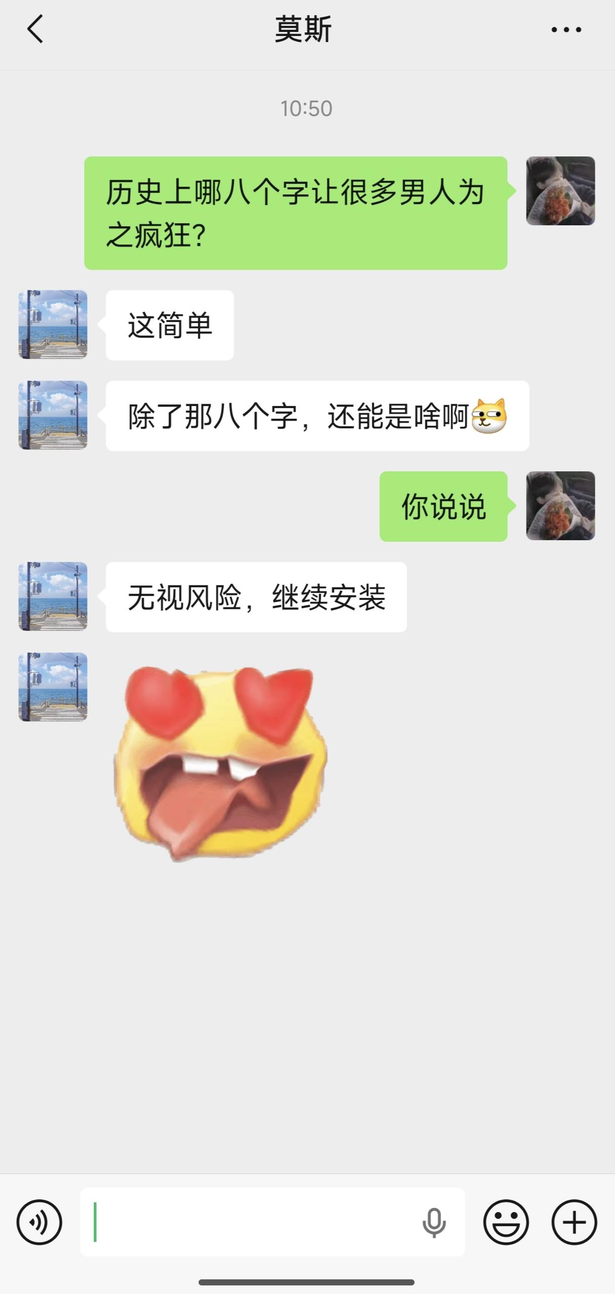 微信聊天记录 历史 搞笑