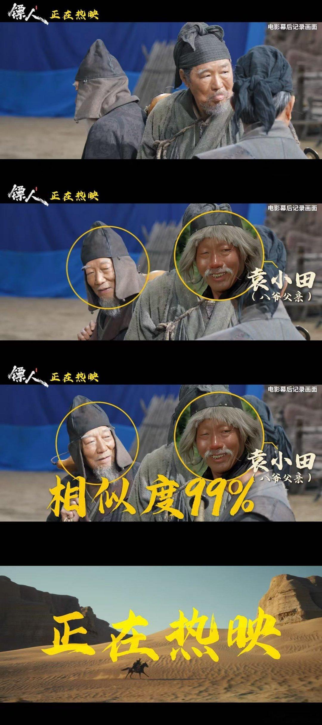 八十岁袁和平正是闯的年纪 一招一式行云流水，八爷给演员示范动作的时候我眼睛都直了