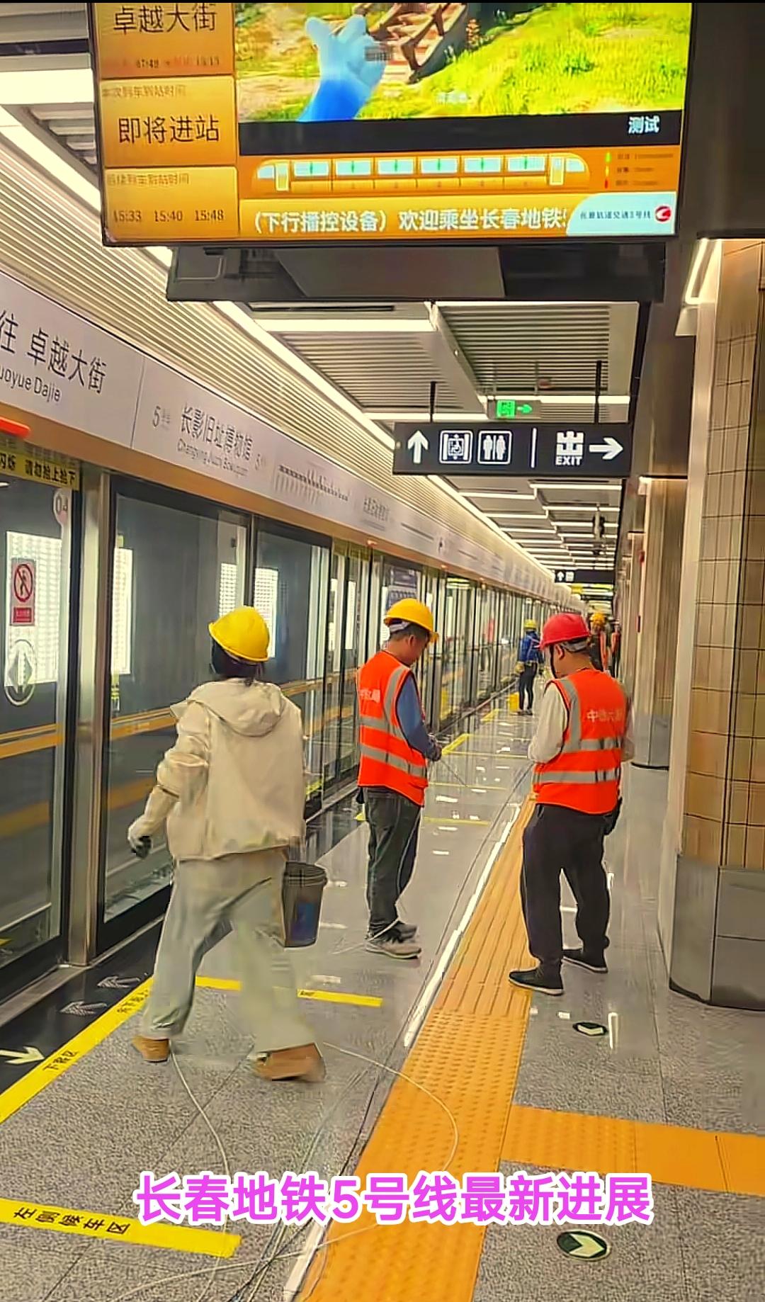 长春地铁建设跑出加速度，在7号线开通半个月之后，在建的长春地铁5号线也迎来了突破