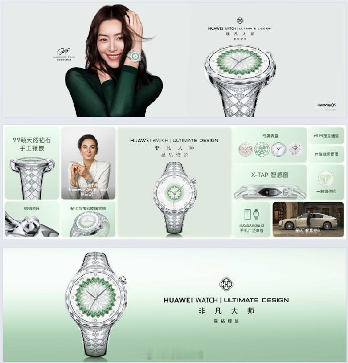 华为星钻手镯表卖29999元：不是贵，是你没看懂它的野心

29999元！一块智