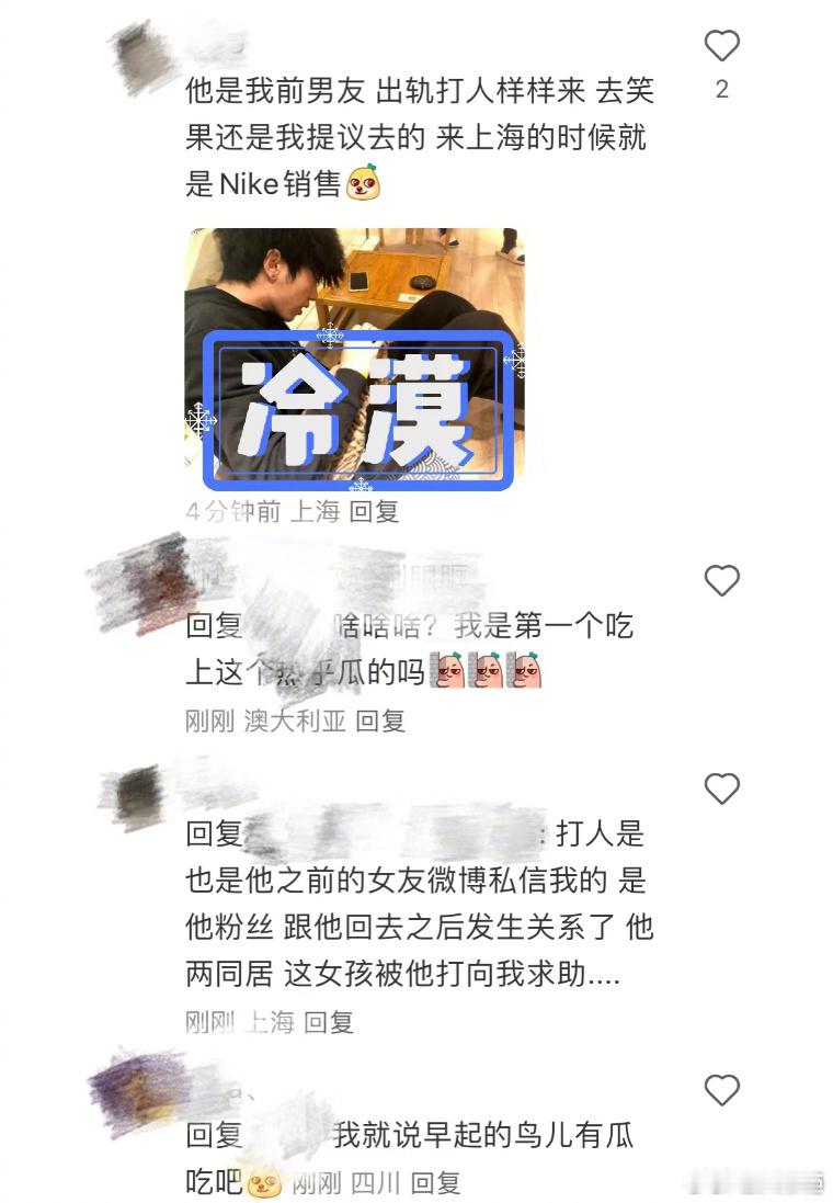 #疑似kid前女友曝料kid出轨家暴# 疑似kid前女友曝料kid曾多次出轨还家