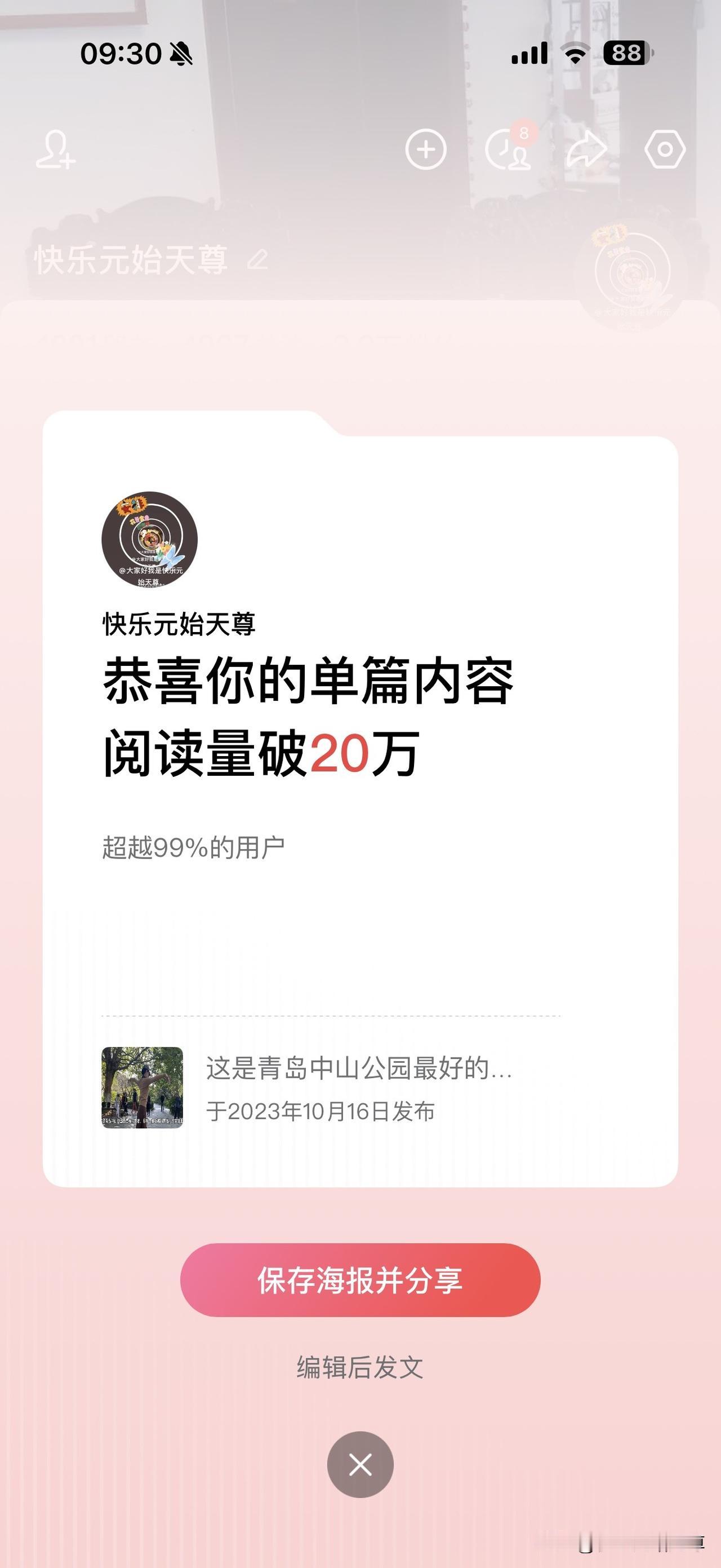 夏日生活打卡季这是一份特别美好的成绩单。