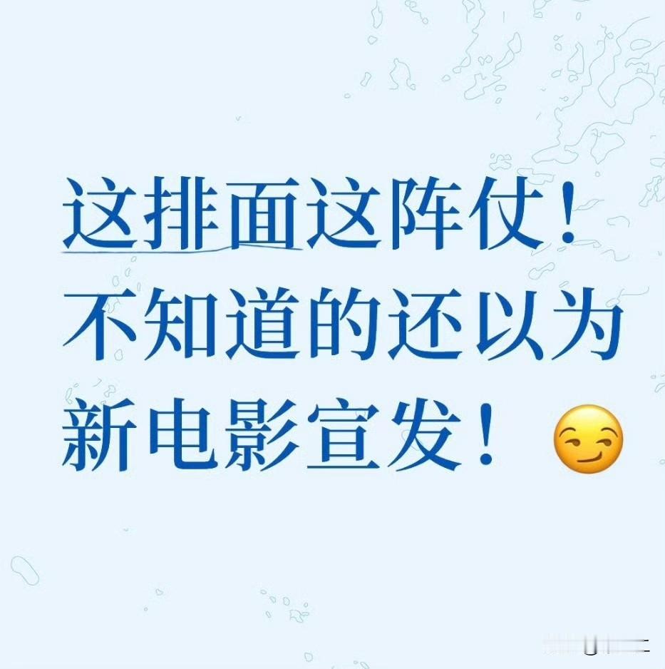 莫得闲这个排场[憨笑][憨笑]
央视新闻，新华社，振兴国剧，视听中国，咱就是说震
