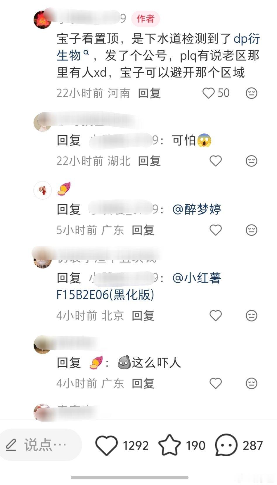 污水检测，是个好活。不仅可以监测病毒，还可以监测到毒品代谢物。看到这个稍微放心一