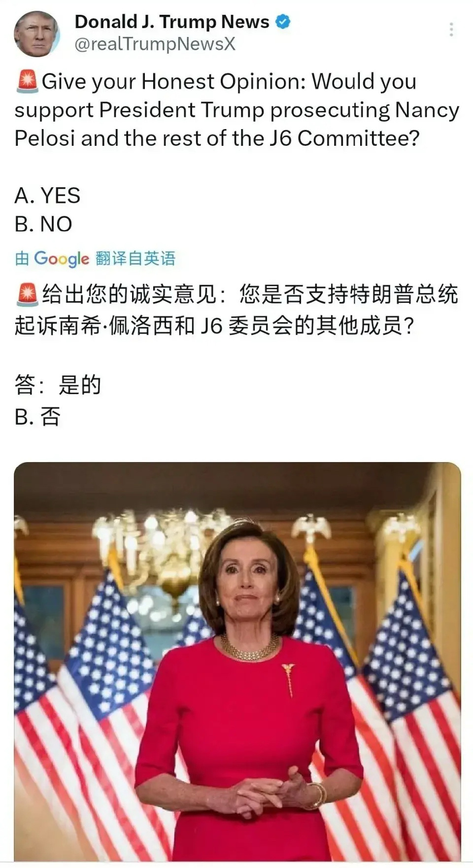 特朗普公开征询意见，是否支持他起诉佩洛西！看来，特朗普最讨厌的人还是她。拜登被他