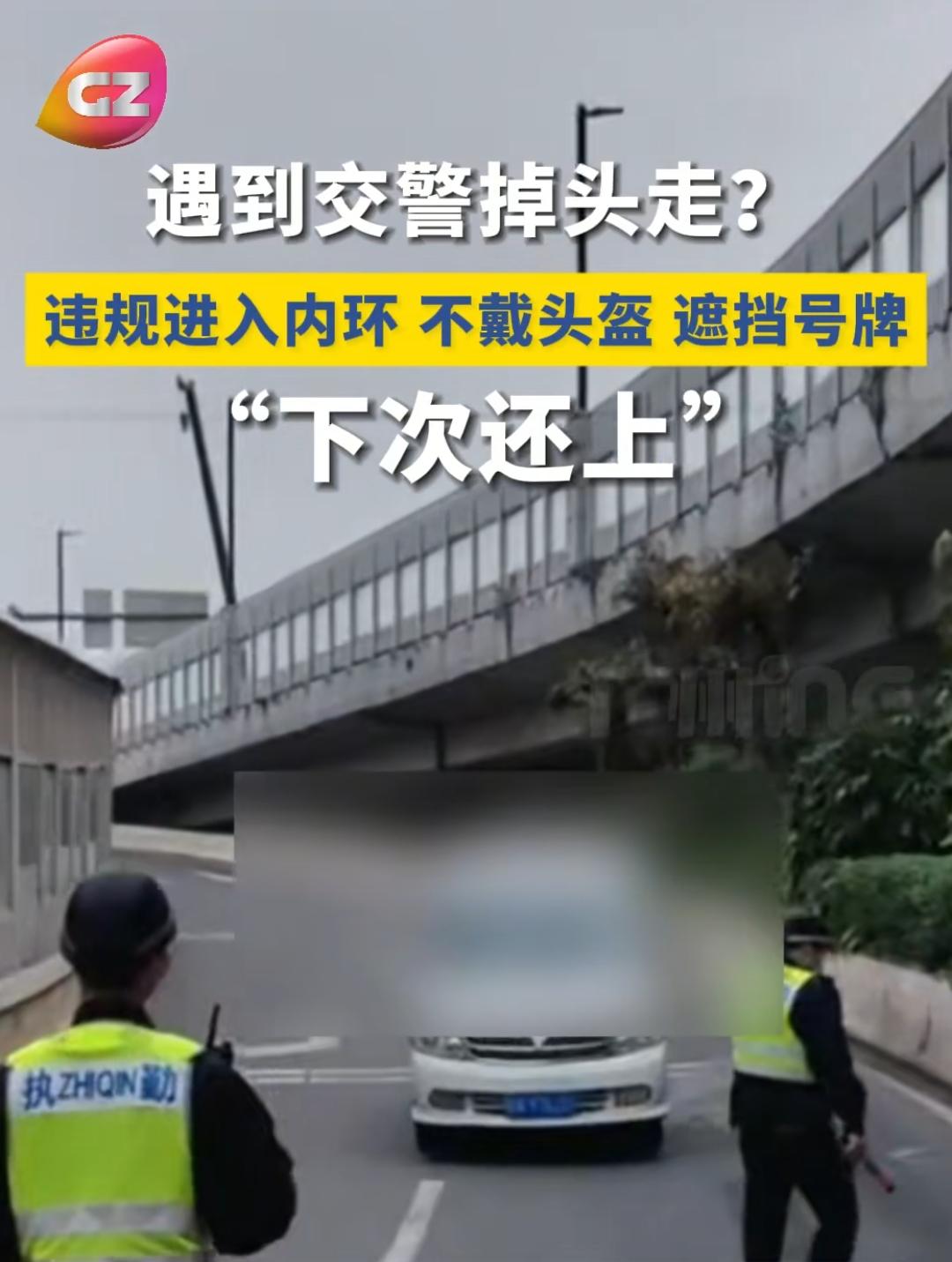 广州电动车必看！2026最新罚款明细，8条红线别踩，最高罚500扣车！

广州骑
