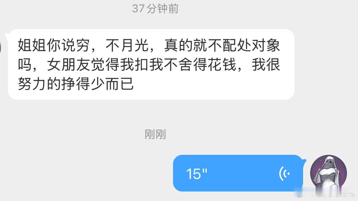没钱，你英俊潇洒多才多艺有咩用啊？某钱，你ding享受这浪漫啊？某钱，你最中意的