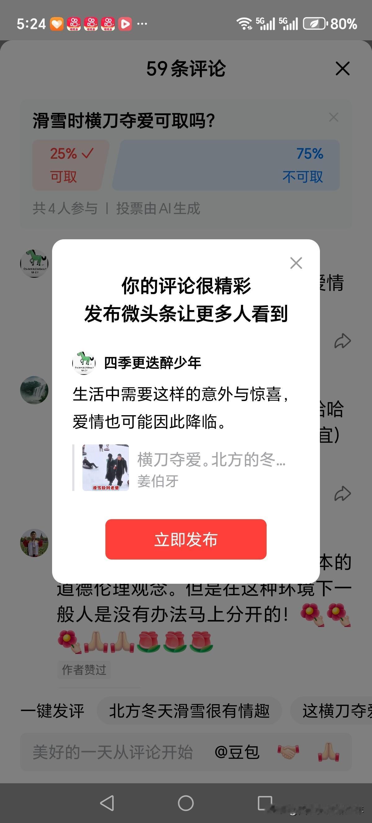 生活中需要这样的意外与惊喜，爱情也可能因此降临。
这样惊喜太可怕，
潜在危险会爆