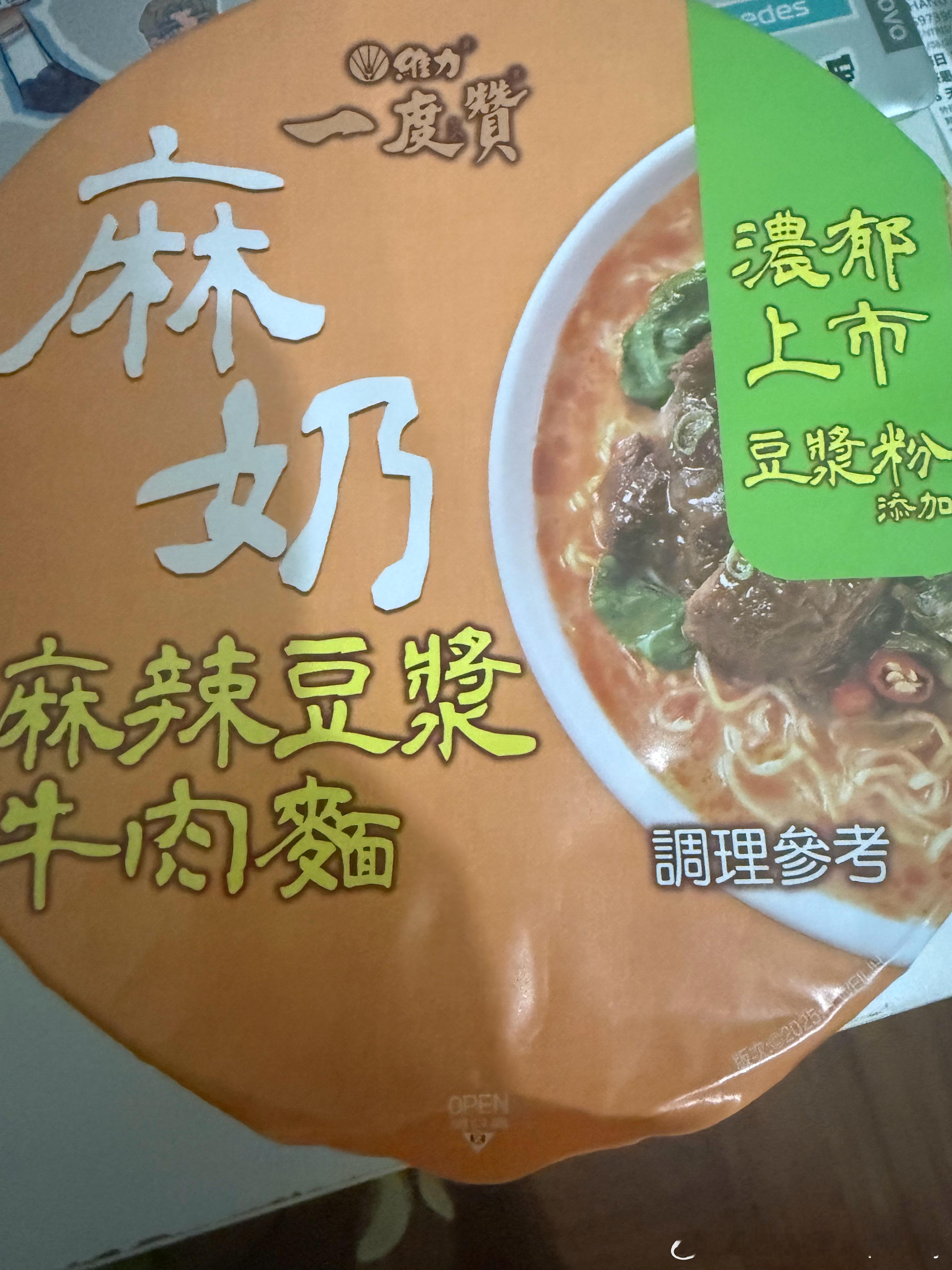 夜宵吃超市买的台湾泡面，是好吃的但没啥豆浆味道… 
