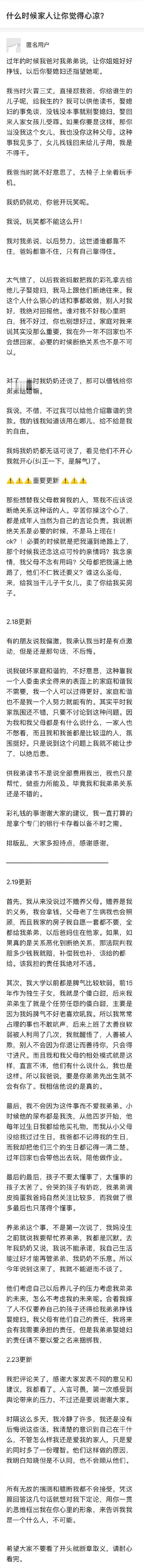 什么时候你的家庭让你感到失望 ​​​