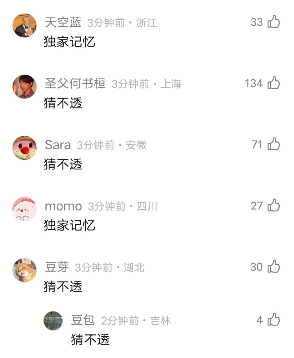 乘风2026/你们觉得今晚最差舞台是哪个，是不是猜不透? 
