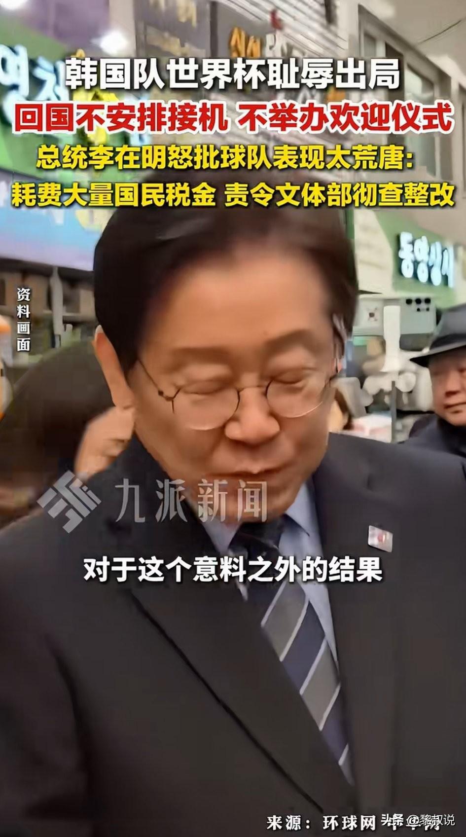 世界杯小组赛淘汰，就要彻查整改。咱国足，世界杯都没进，也没说要整什么大动作，最多