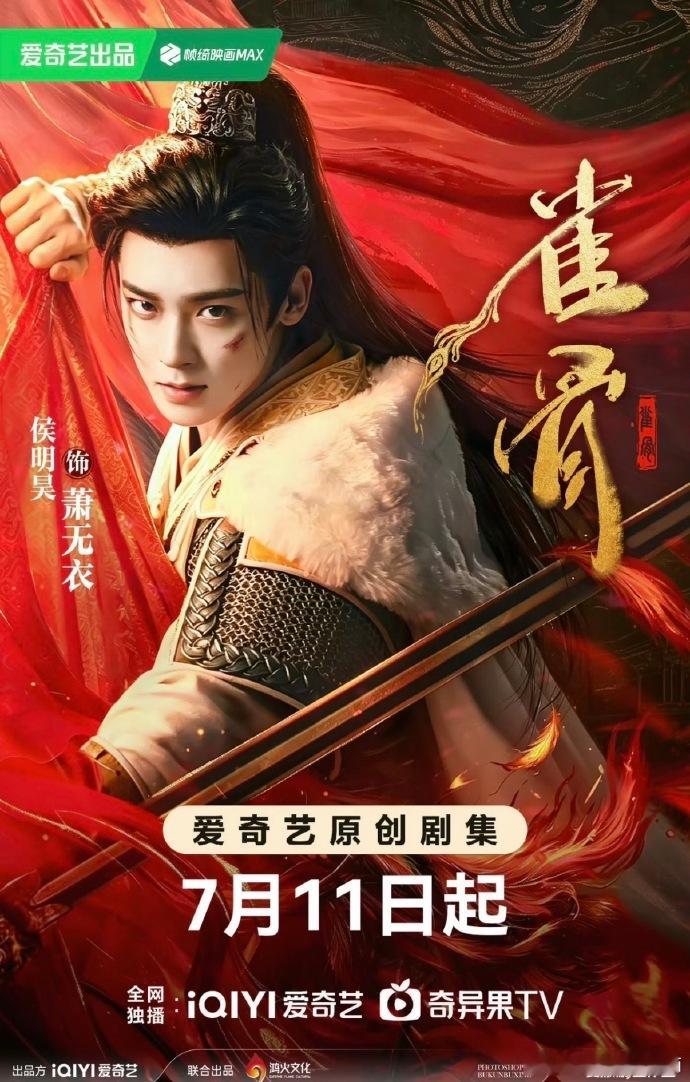 侯明昊三年前三年后对比侯明昊还是从前那个少年三年前鲜衣怒马百里东君，三年后浴血沙