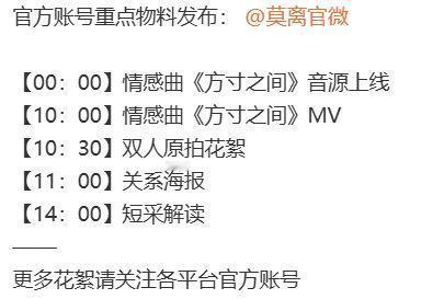 白鹿莫离OST方寸之间，今晚0点音源正式上线。燥候！ 