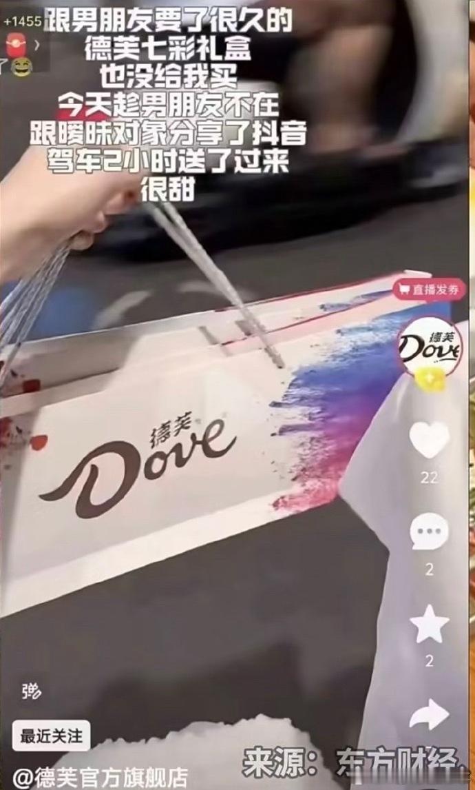 德芙文案 翻车这么扭曲的价值观，文案编辑法兰西进修过么？ 