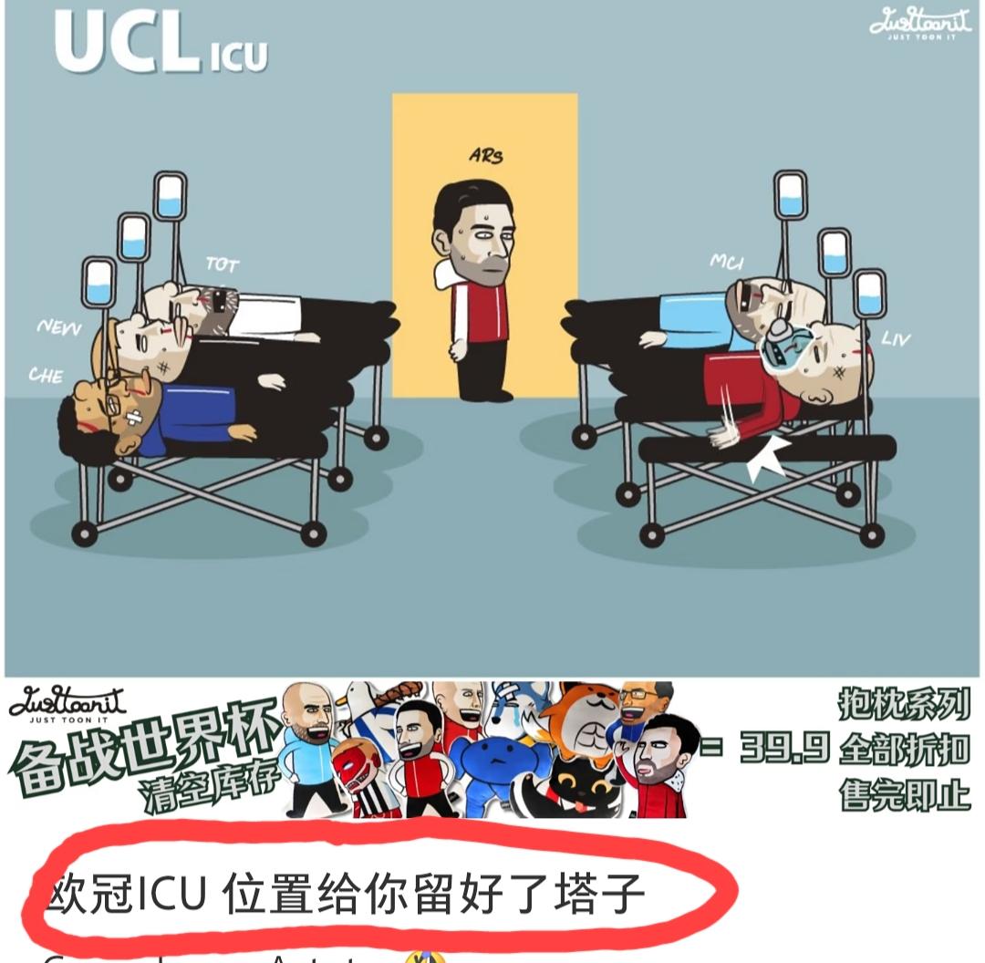 两个月后，阿尔特塔有可能被大家称之为“塔圣”，也有可能被大家称之为前阿森纳主教练