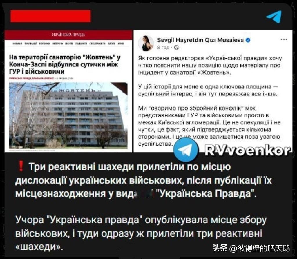 得了便宜还卖乖，杀人诛心啊！俄罗斯人感谢乌克兰电报频道提供打击坐标！

昨天早些