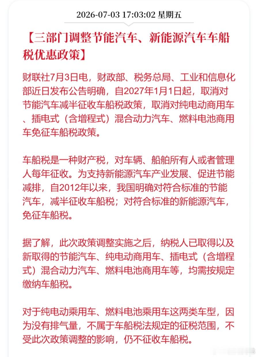 什么的尽头是纯电来着？新能源汽车大v聊车
