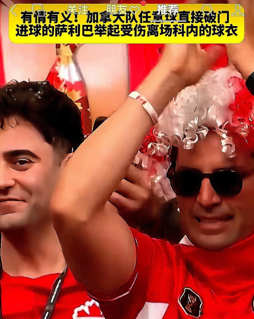 2026美加墨世界杯：东道主之一的加拿大队6-0把亚洲的卡塔尔队打成了筛子，提前