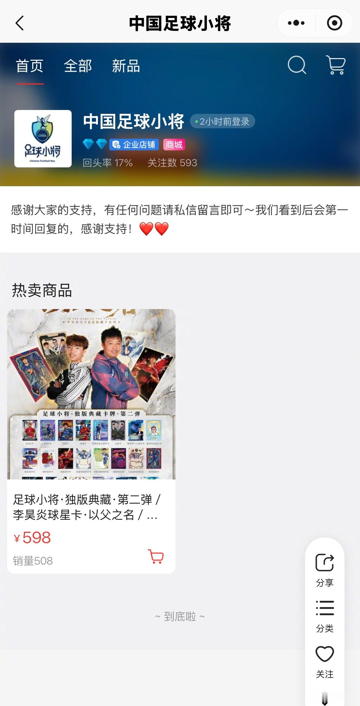 ✅李昊炎球星卡「以父之名」系列正式发售！高达23种卡位！纯手工精良设计，拒绝AI