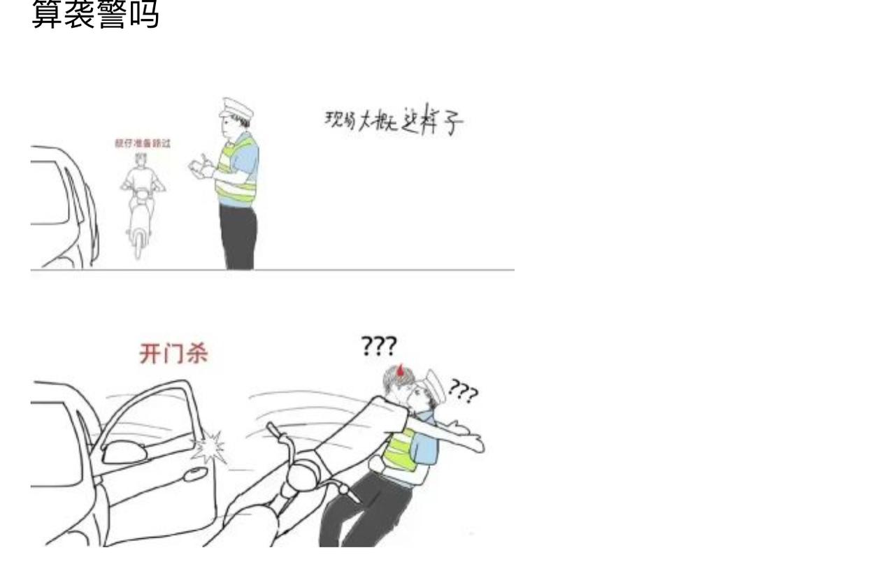 本来只是交警正常拦停车辆，骑手老老实实等着接受处罚，谁也没料到一旁轿车上演经典“