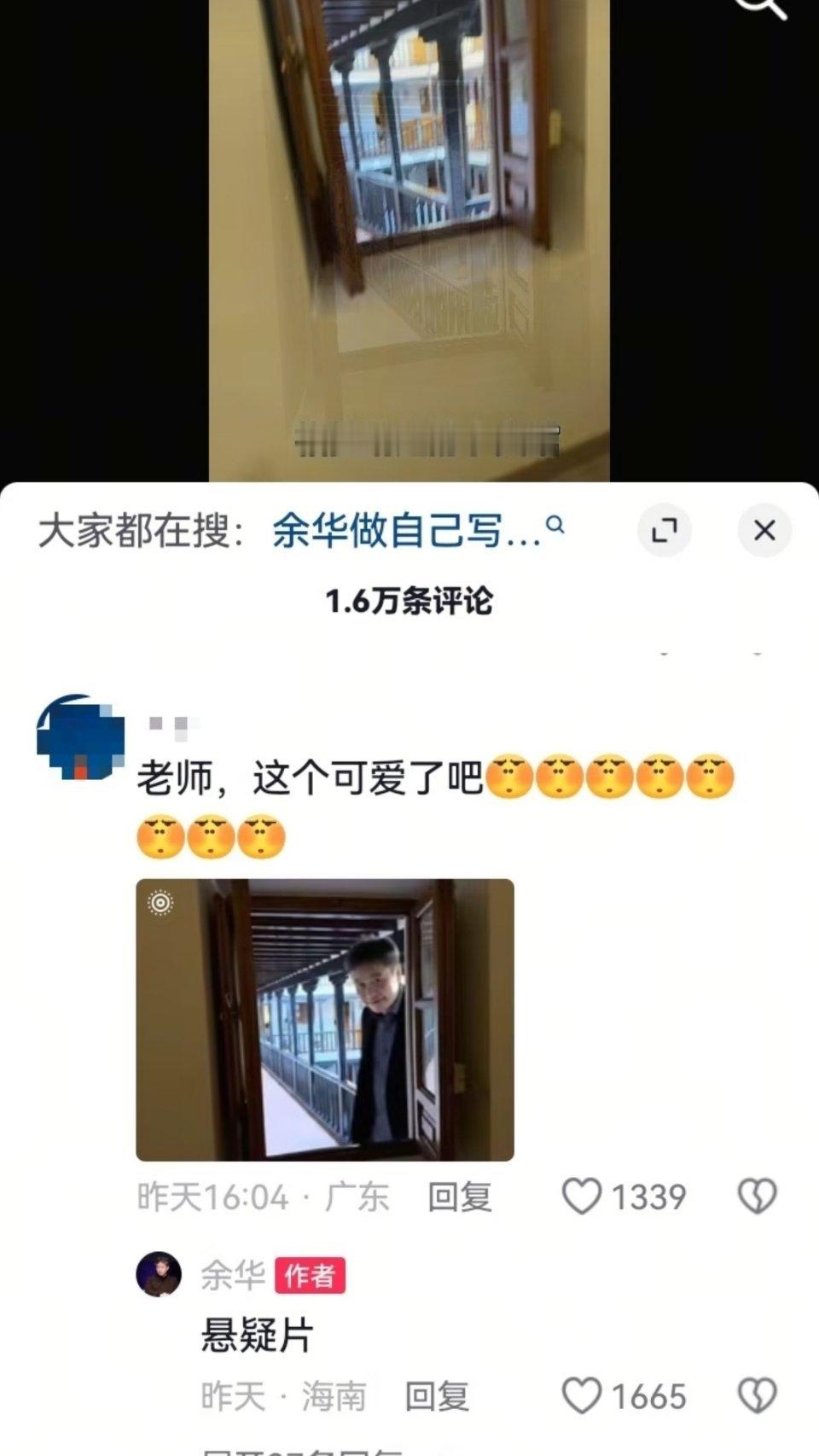 余华老师 我嗑的cp避嫌了咋办这就是余华老师，用朴素的语言讲深刻的道理，评论区就