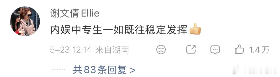 老鬼看了一下网友的评论，现在的舆论好像一边倒的支持沈月，王鹤棣的路人缘感觉要崩。