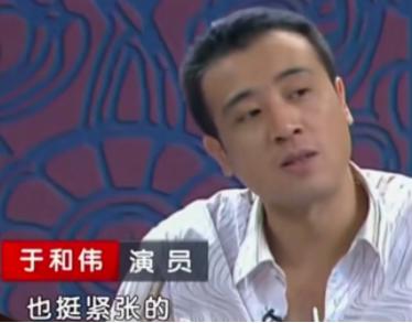 演员于和伟说：“当年，我第一次去见宋林静她爸妈，很紧张，穿上我觉得自己最好的衣服