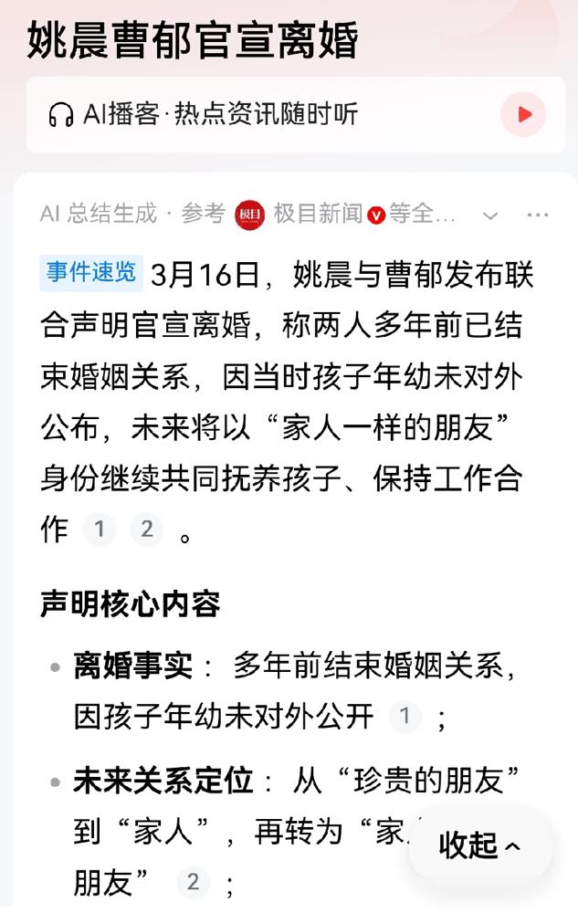 内娱所有狗仔的脸，都被姚晨这一巴掌扇肿了。昨天官宣离婚，你一琢磨，不对啊，人家几