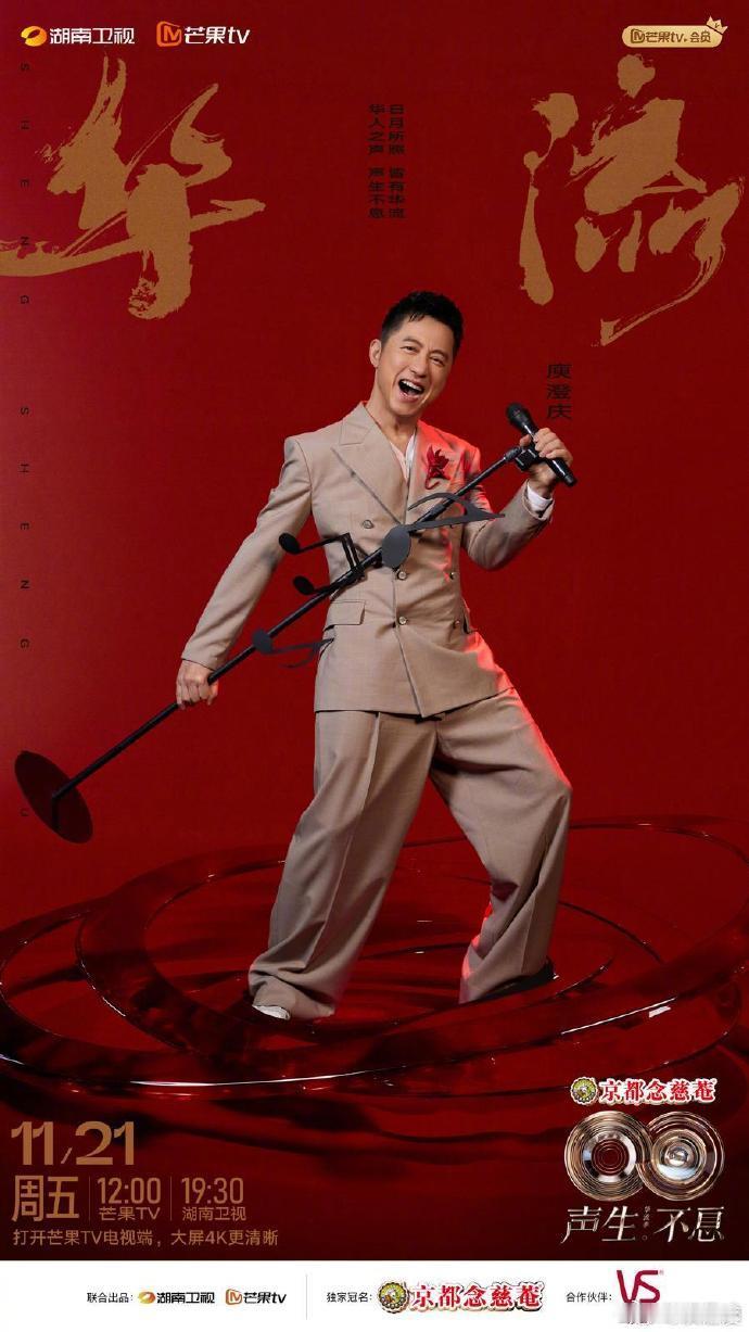 24 年光阴荏苒，庾澄庆的《情非得已》依旧是心中的白月光