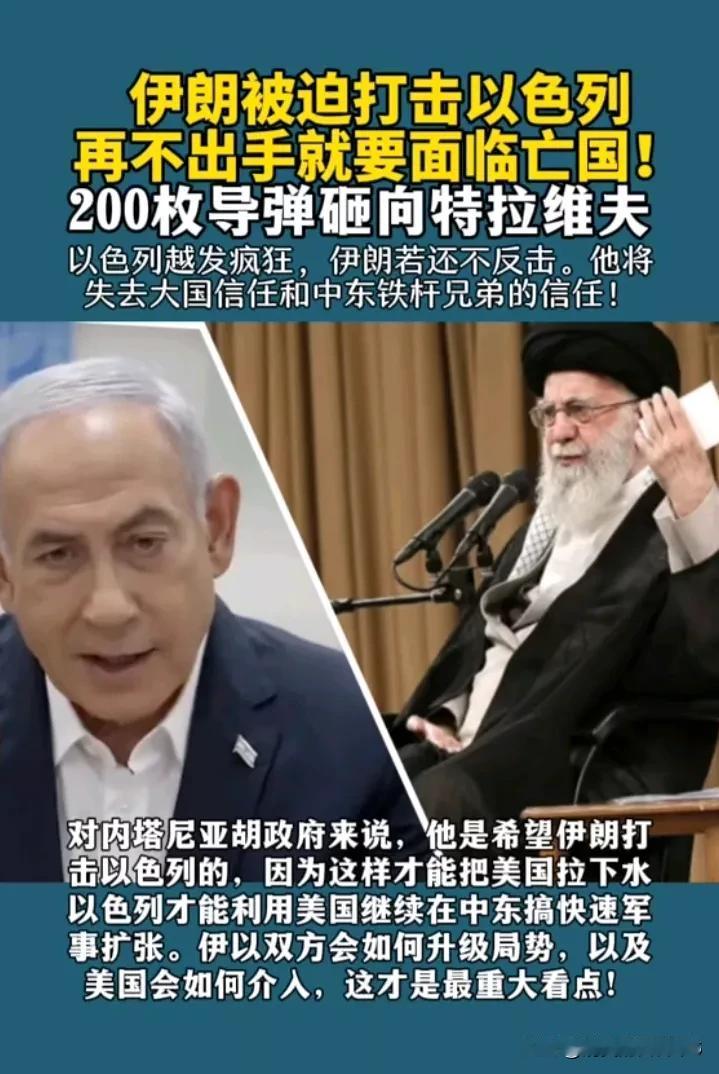 伊朗被迫打击以色列后，伊朗安全形势严峻！中国大使馆紧急发文提醒！

不过，我认为