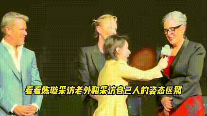 全程迈着欢快的小碎步挨个采访好莱坞的名导和名演员。惊诧之余，还以为眼花。但你没看