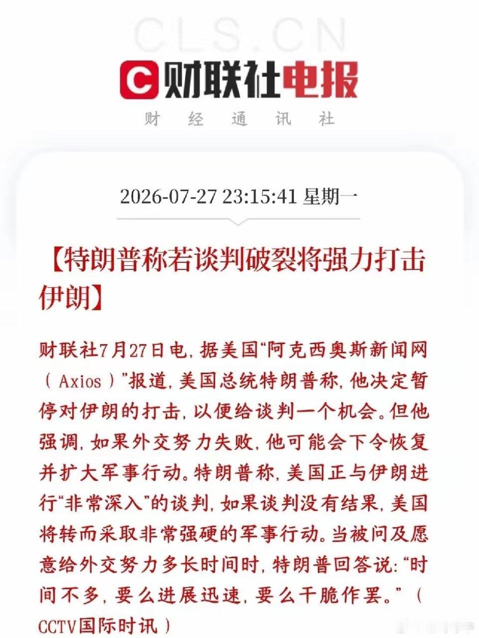 美伊冲突对中国有什么影响美伊冲突都暂停了，股市为什么还是涨不起来？美伊冲突只是短