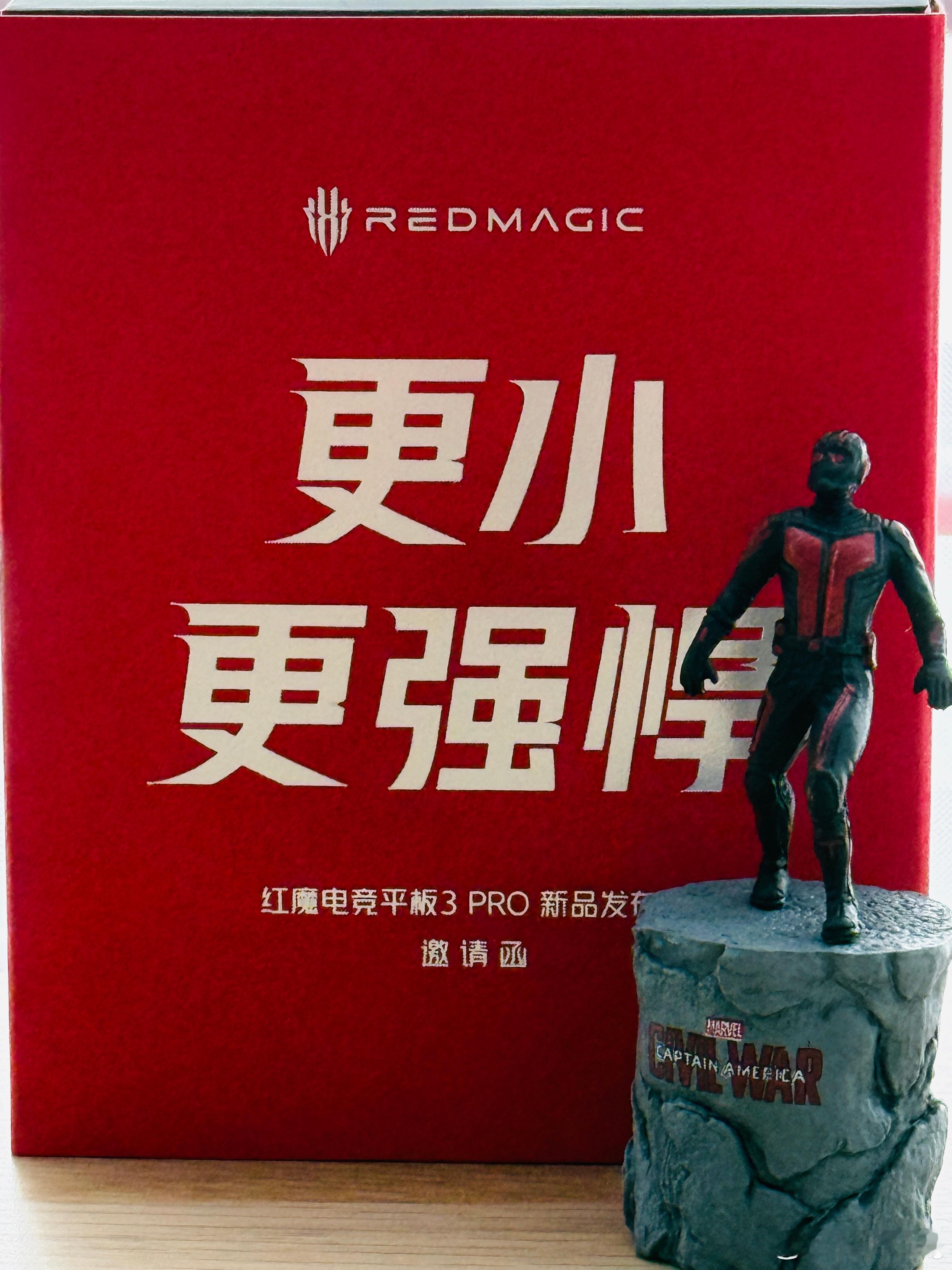更小·更强悍的红魔电竞平板发布会的邀请函是蚁人盲盒，6月11日19:00，红魔电