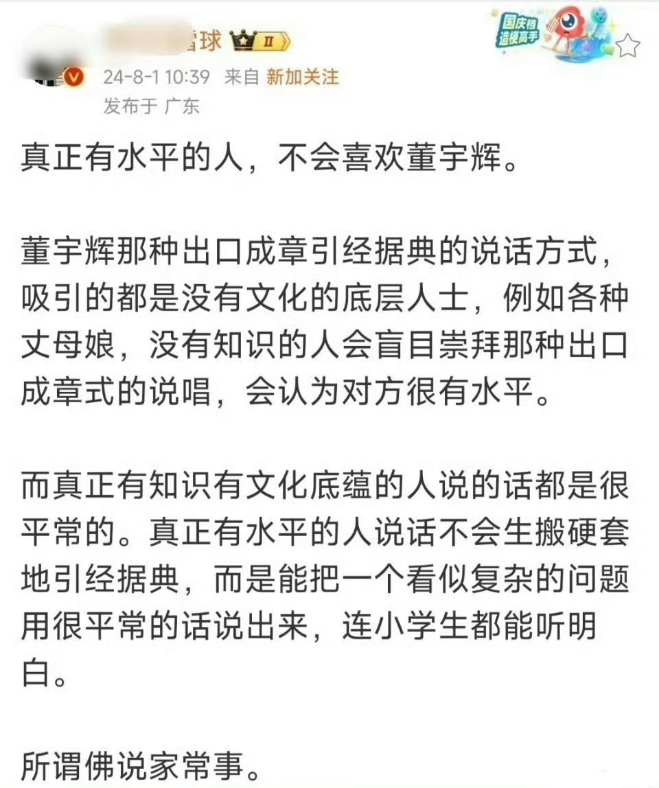 能引经据典，能出口成章，这也是一种能耐啊，毕竟能引经据典，能出口成章的人并不多。