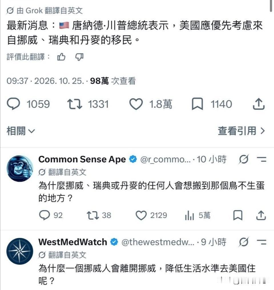 美国总统特朗普在10月25日佐治亚州和密歇根州的竞选集会上，再次提出美国应优先接