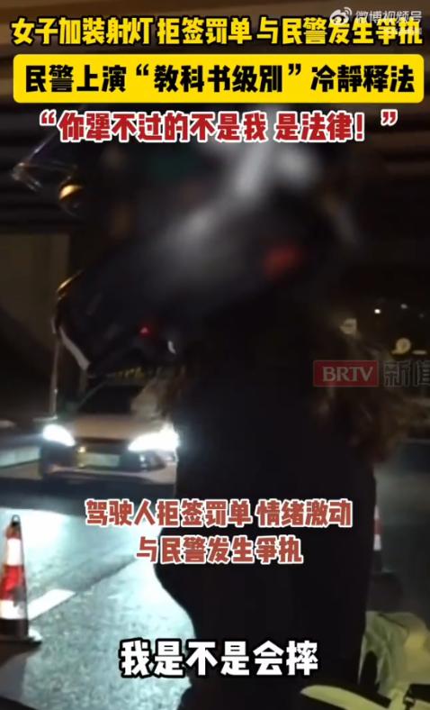 必须严惩！北京朝阳，夜间执勤的呼家楼大队民警董南翔拦下一辆女骑手驾驶的摩托车，发