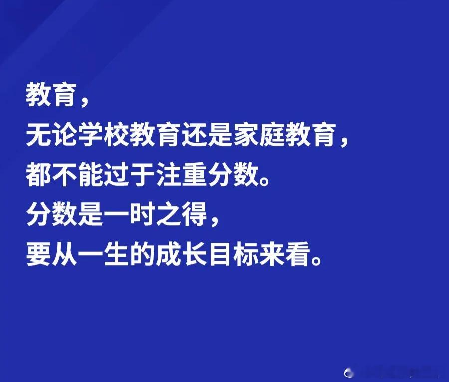这话，是大领导说的。分数重要嘛，对人的一生成长来说，没那么重要。你们投诉我，其实