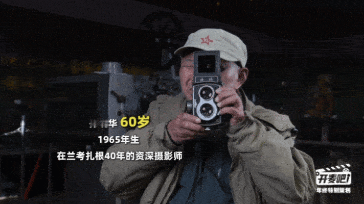 大麦年终聊点不一样的大麦年终藏着电影人的初心 中国电影诞辰120年，世界电影走过