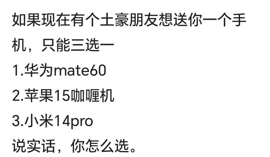 网友的问题有点小意思，我来回答一下：
各家脑残粉直接拿各自对应的机器；
高端商务