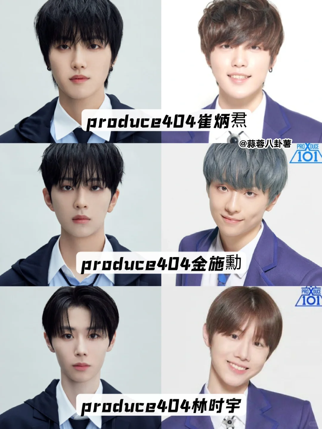 100人选秀Project7回锅肉合集‼️