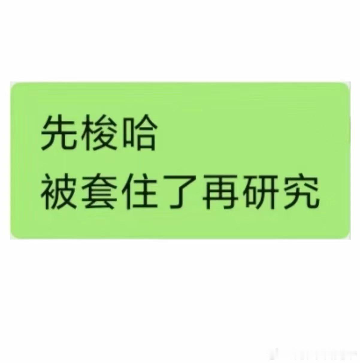 这两天看到N回的图