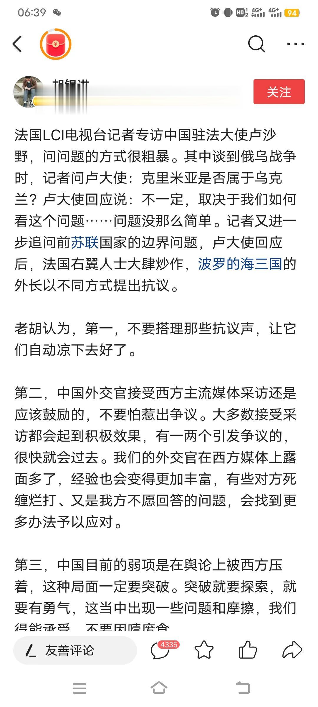  
作为职业外交官，这样的话术很不职业，却很受俄粉喜欢！一句话，不只是把克里米亚