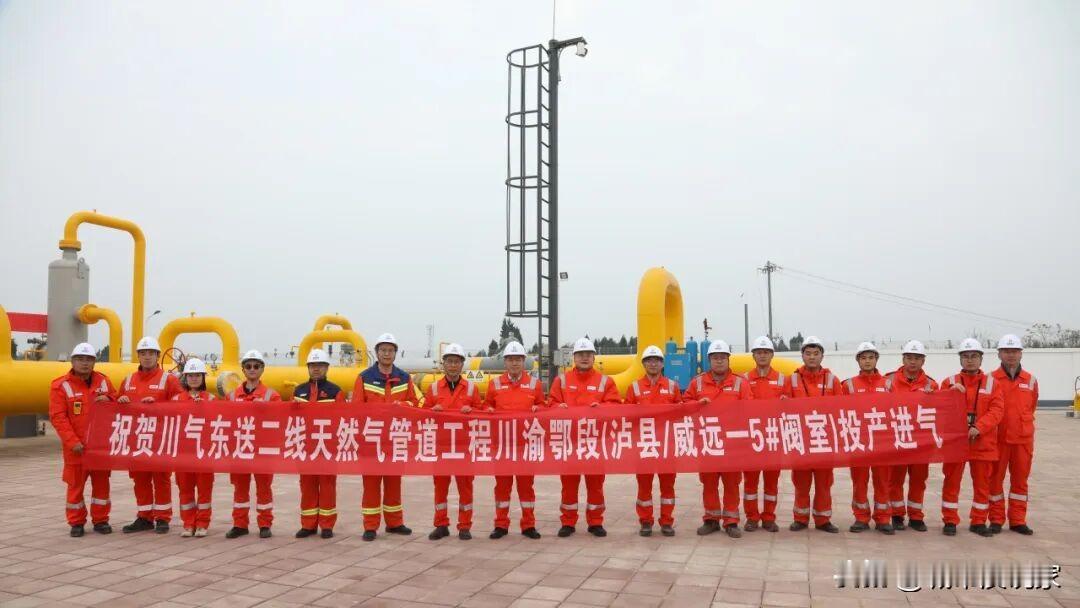 川气东送二线超级工程以其战略布局，彰显中国的伟大，这将直接改善华中、华东地区的空