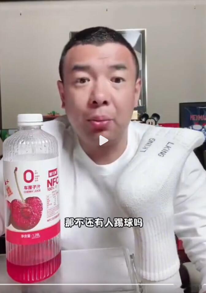 乐子来了。中超前国足球员徐亮直播里说，“别再降薪了，现在工资只有日韩球员的1/3