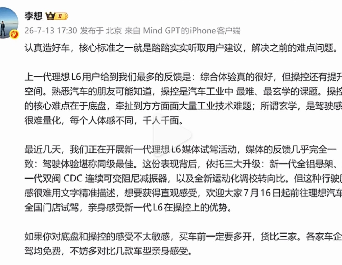 我特别认同，踏实造车就从来不是堆纸面参数，核心就两点，正视用户真实痛点，把安全、