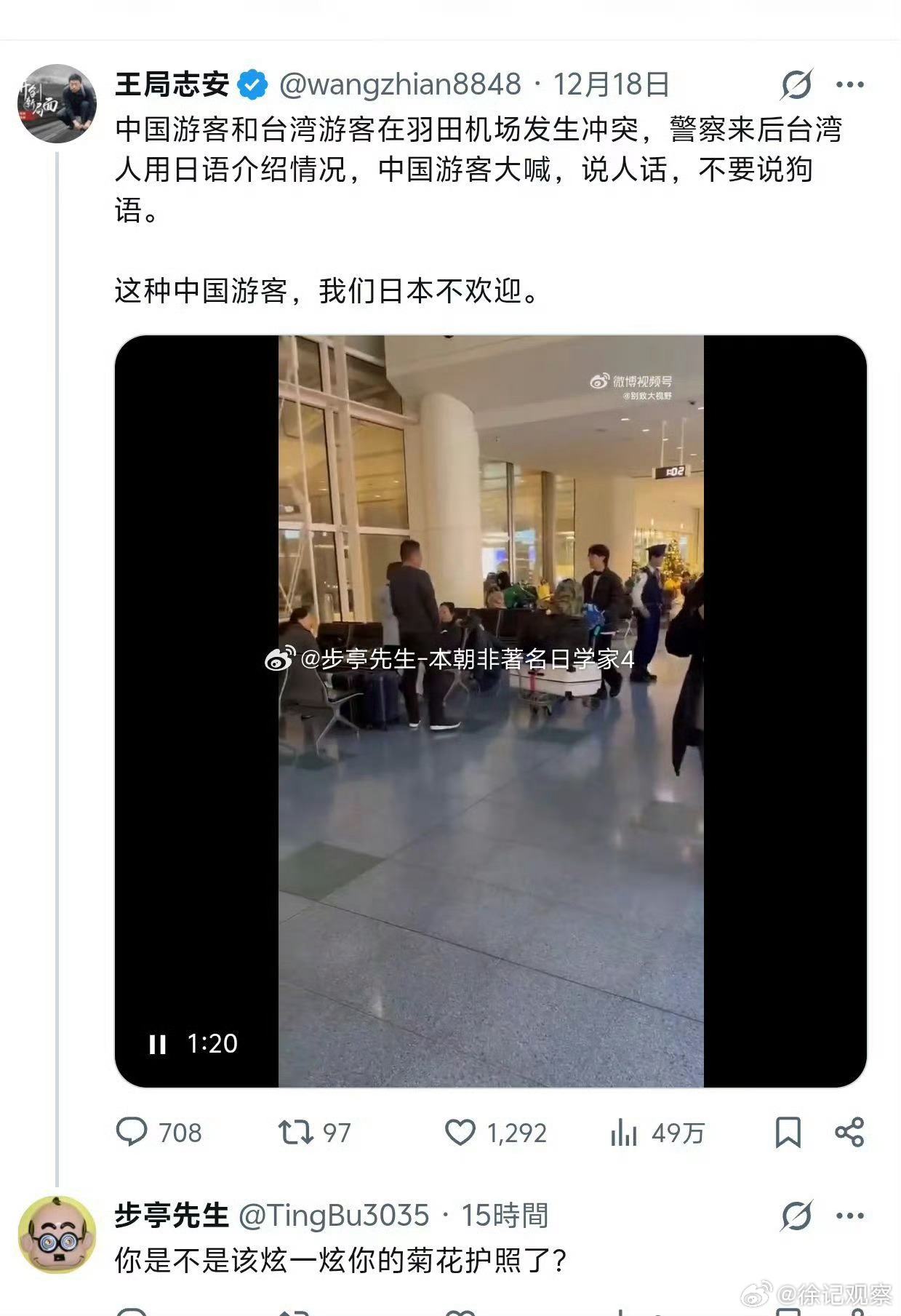 很期待看到他遇到日本右翼。会是什么场景。 