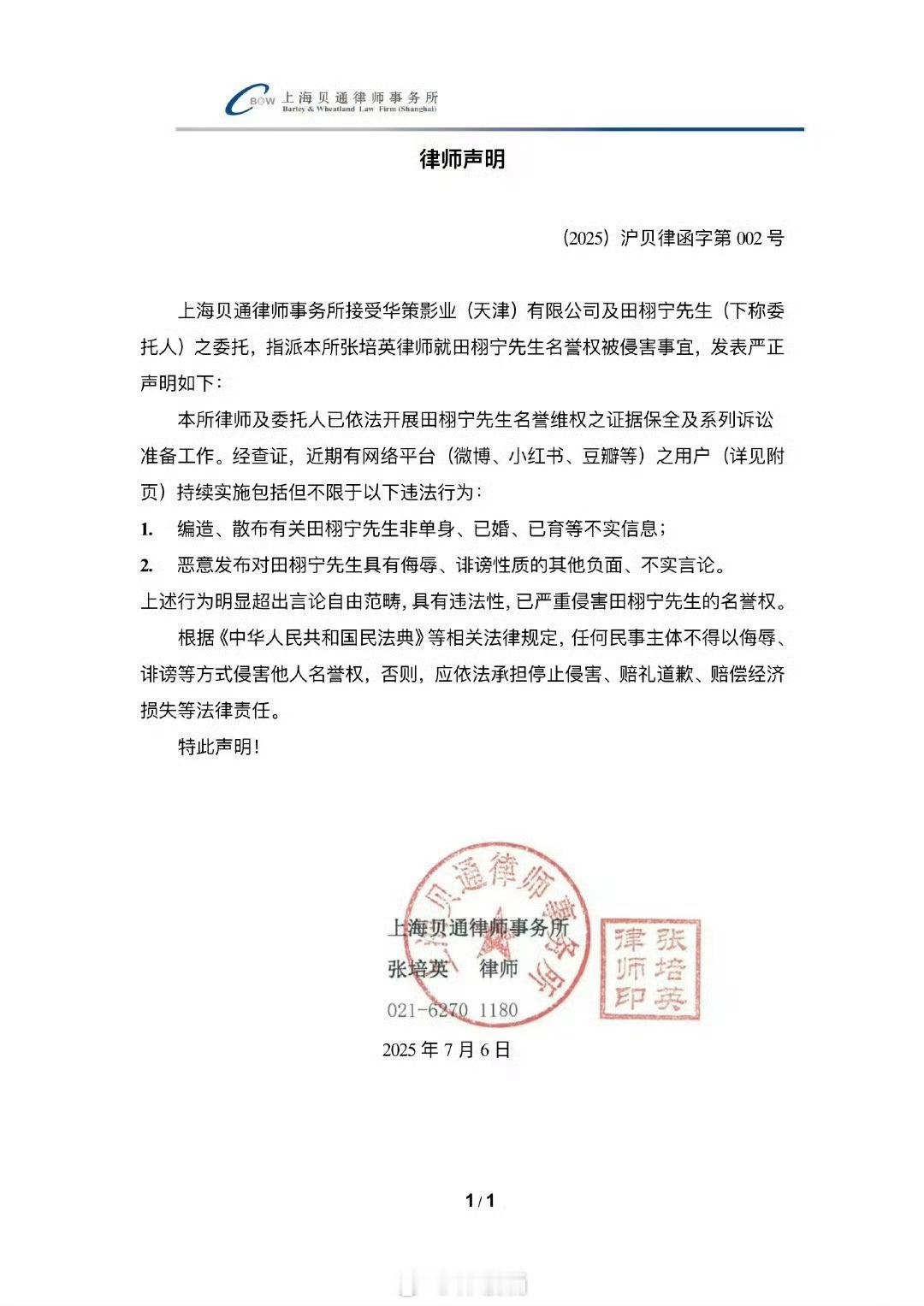 田栩宁 奶瓶到底谁会这么光明正大的带着等着你扒，还是看看声明吧…看到个地狱笑话“