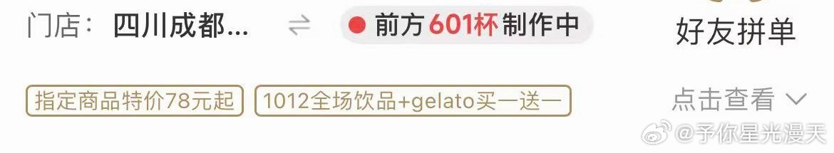 前方600多杯[微笑][微笑][微笑] ​​​